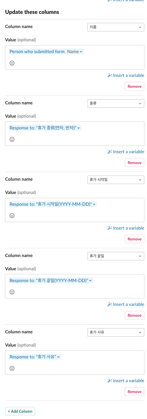 update-columns